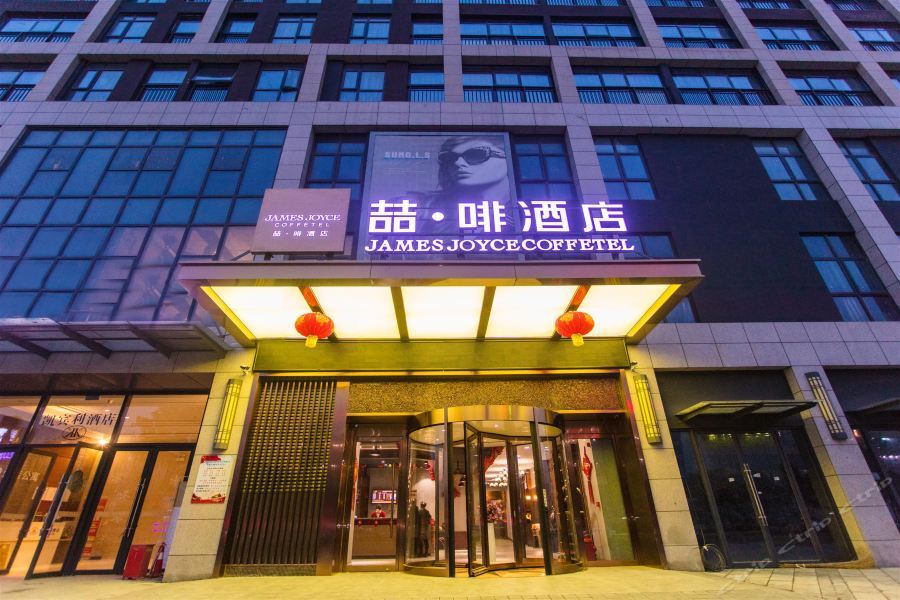 Ухань: James Joyce Coffetel Wuhan Huanlegu Renhe Road Subway Station