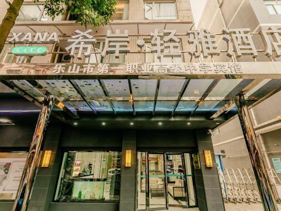 Лешан: Xana Lite Leshan Haochi Street Branch