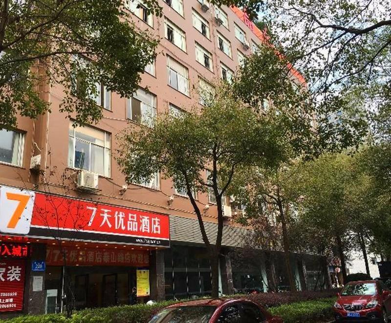 Чжучжоу: 7Days Premium Zhuzhou Taishan Road