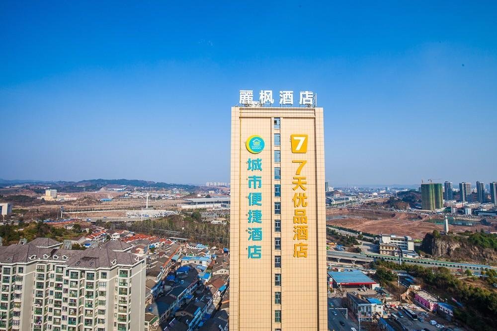 Ичан: 7Days Premium Yichang Railway Station East