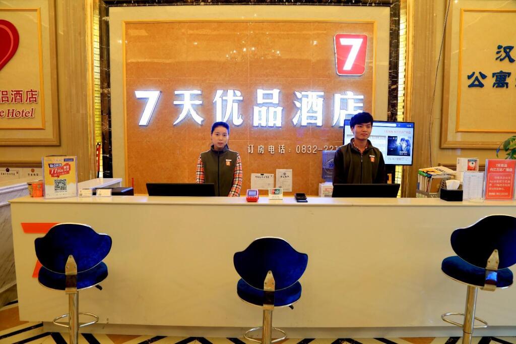 Neijiang: 7 Days Premium·Neijiang Wanda Plaza
