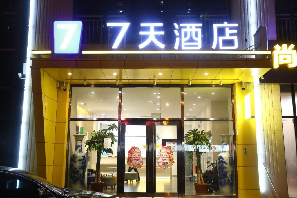 Лянфан: 7 Days Inn·Langfang Railway Station