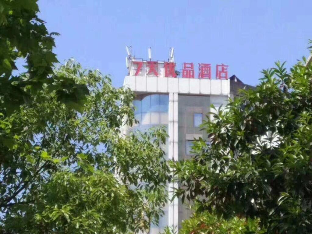 Шанграо: 7 Days Premium·Shangrao Wusan Avenue Central Plaza