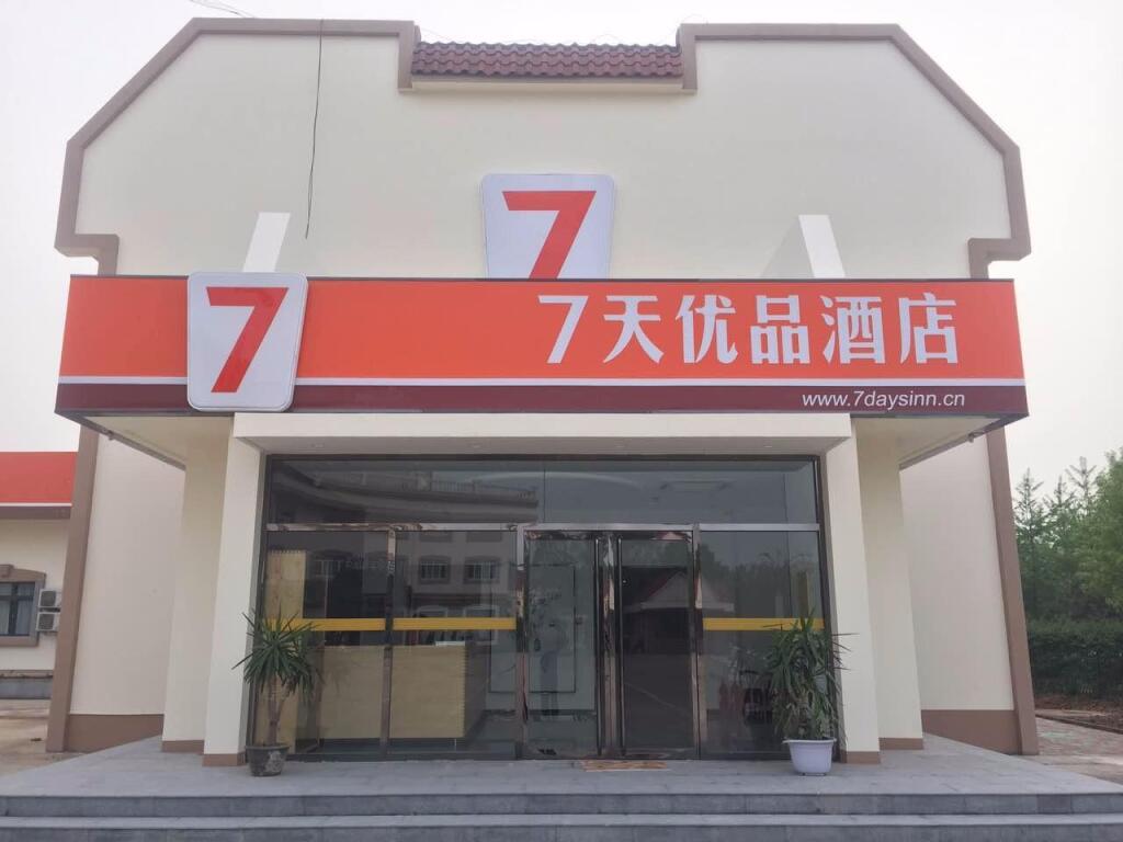 Циньхуандао: 7 Days Premium Beidaihe Geziwo Park