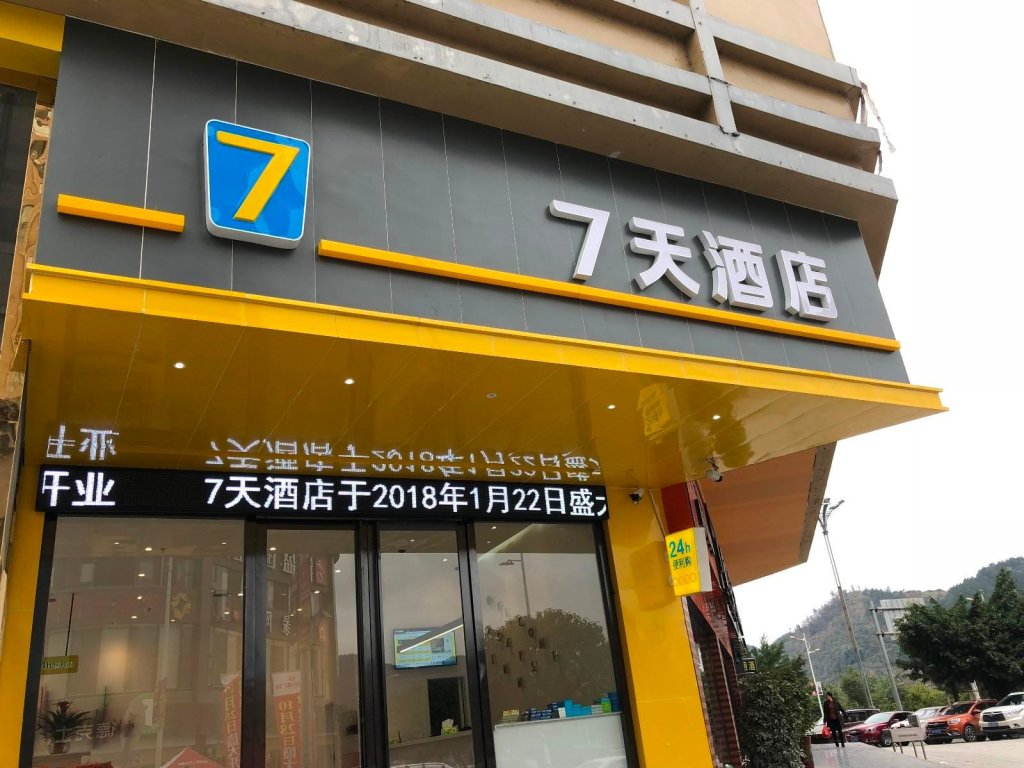 Гучжоу: 7 Days Inn·Kaili Rongjiang Binjiang Avenue