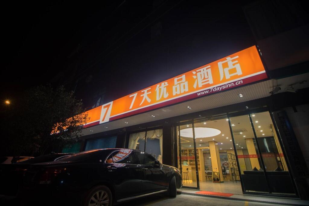 Хэчи: 7Days Premium Yizhou Train Staiton Branch