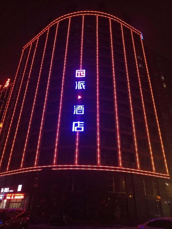Чжанцзякоу: Pai Hotel Zhangjiakou Municipal Government Railway Station