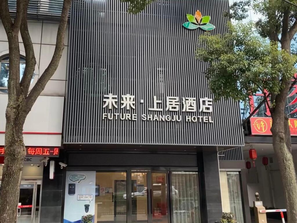 Шанхай: Future Shang Ju Hotel