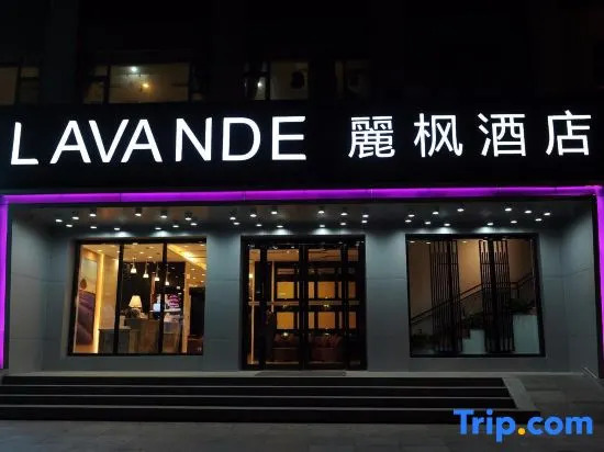 Линьи: Lavande Hotels·Linyi People's Square
