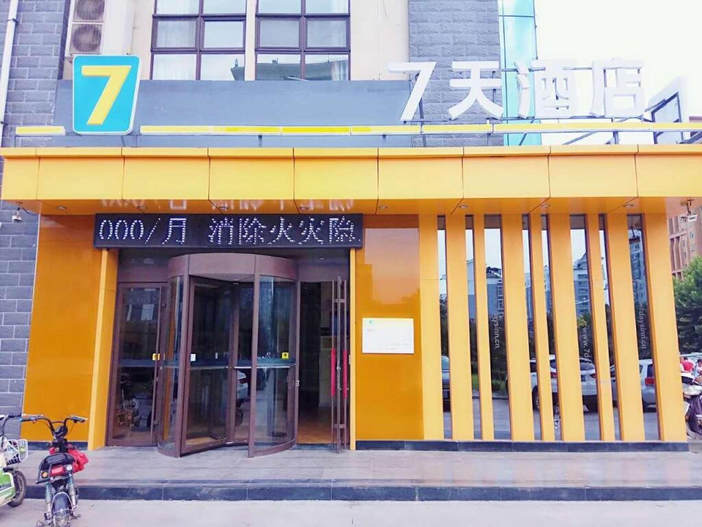 Вэйфан: 7 Days Inn·Qingzhou Pingzhangfu