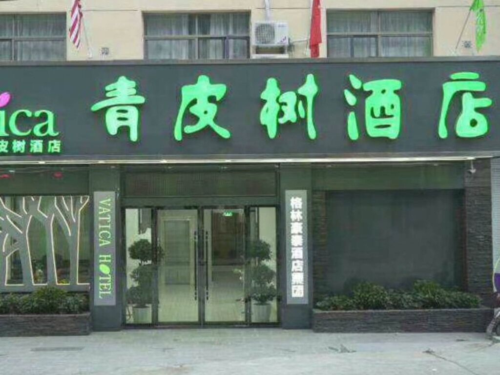 Шанграо: Vatica Shangrao Yiyang County Shengli Road Hotel