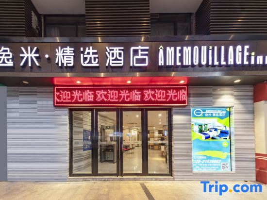 Гуанчжоу: Yimi Hotel Changdi Road Branch