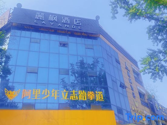 Чунцин: Lavande Hotels Chongqing Jiangbei International Airport Center