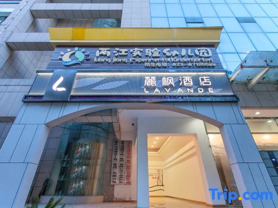 Чунцин: Lavande Hotels Chongqing Jiangbei International Airport Center