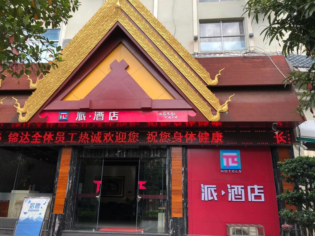 Дэхун: PAI Hotels·Ruili Munao Road Bus Terminal Station