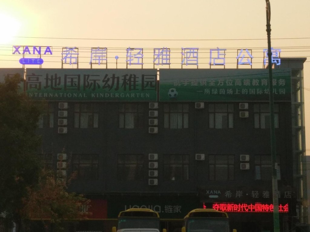 Лянфан: Xana Lite·Sanhe Yanjiao Shou'er Tiancheng