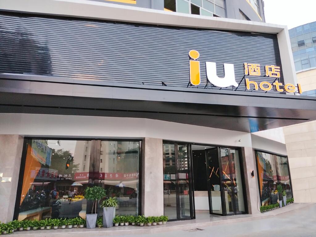 Наньнин: IU Hotels·Nanning Zoo Metro Station RT-Mart
