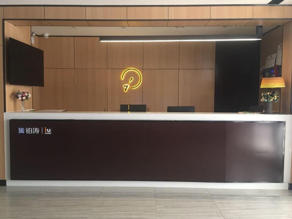 Хэншуй: IU Hotels·Hengshui Heping Road Aite Railway Station