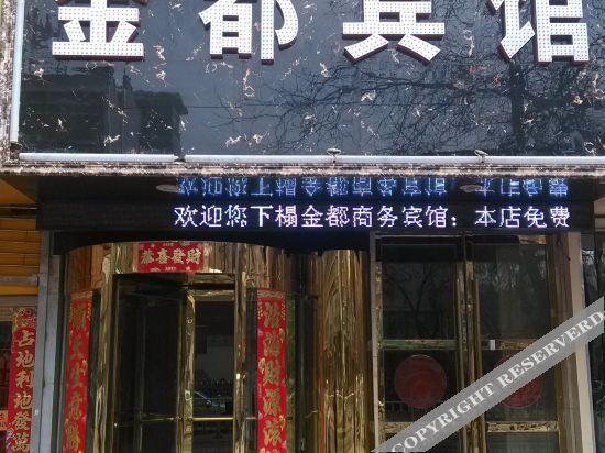 Ланьчжоу: IU Hotel