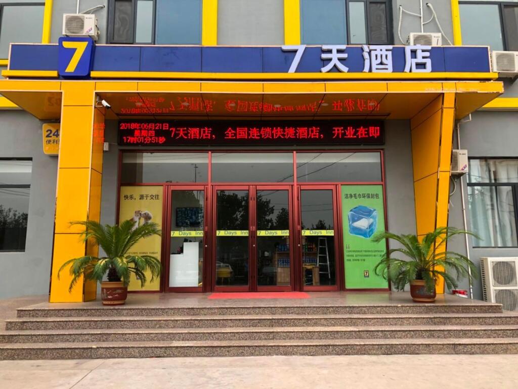 Хандань: 7 Days Inn·Wu'An Bus Station