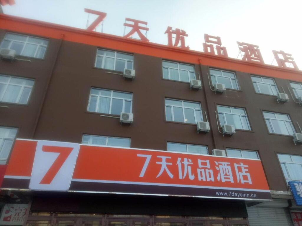 7 Days Premium·Heihe Nenjiang Bus Station — фото 2