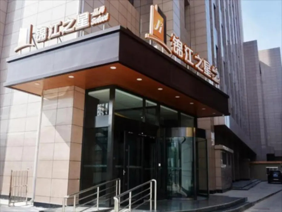 Тяньшуй: Jinjiang Inn Select Tianshui Railway Station Jindu Tower