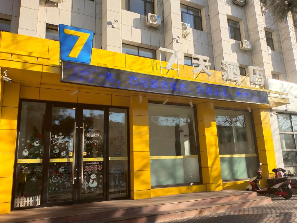 Тунляо: 7 Days Premium·Tongliao RT-Mart