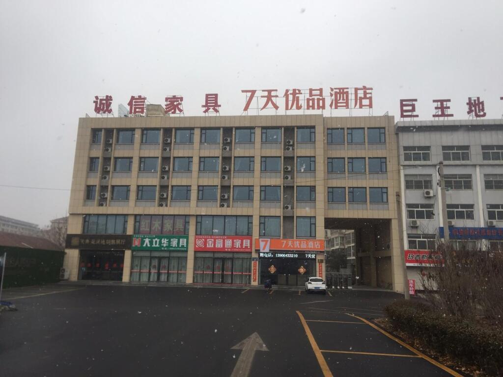 Цзыбо: 7 Days Premium·Zibo Huantai Xinyu Building