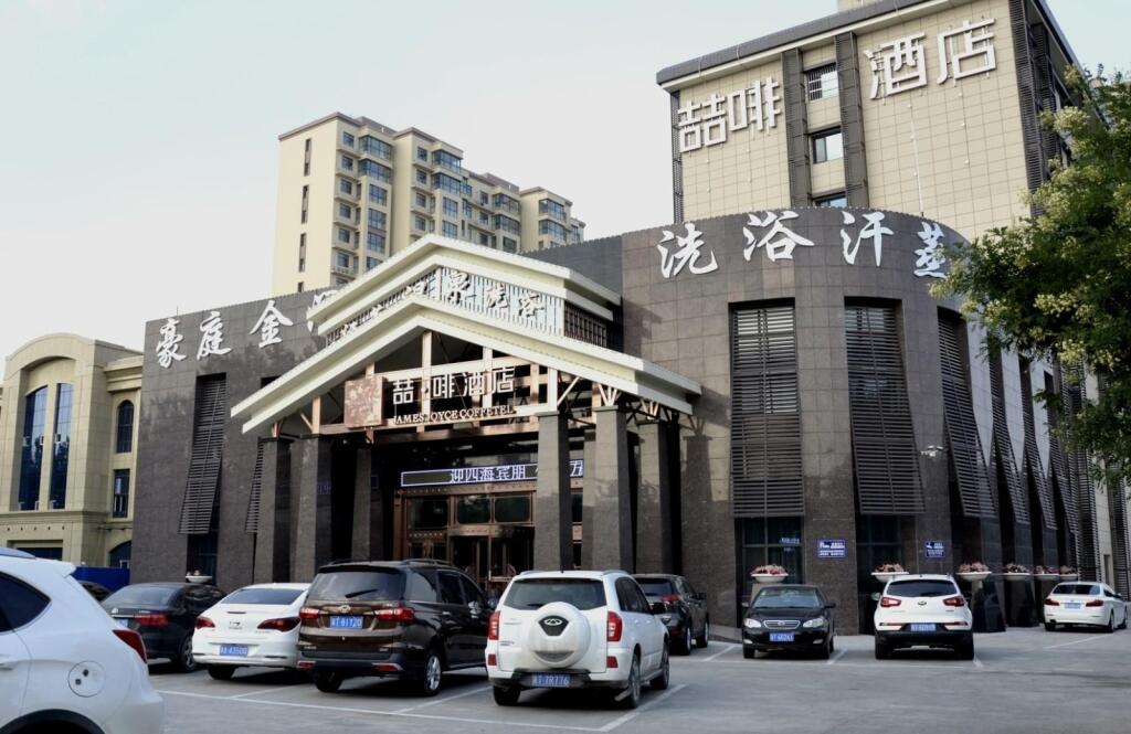 Хэншуй: James Joyce Coffetel·Hengshui Ronghuabei Street