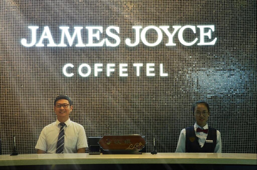 Хэншуй: James Joyce Coffetel·Hengshui Ronghuabei Street