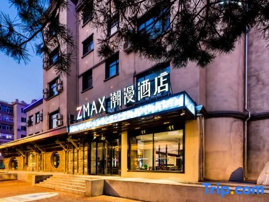 Харбин: Zmax Hotel·Harbin Bingxue Big World