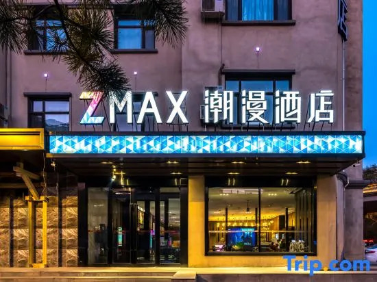 Харбин: Zmax Hotel·Harbin Bingxue Big World