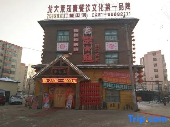 Харбин: Zmax Hotel·Harbin Bingxue Big World