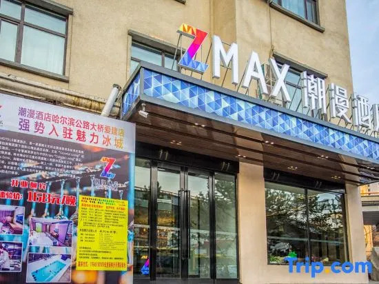 Харбин: Zmax Hotel·Harbin Bingxue Big World
