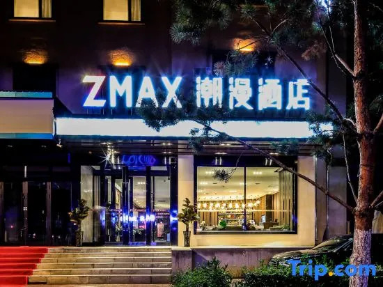 Харбин: Zmax Hotel·Harbin Bingxue Big World