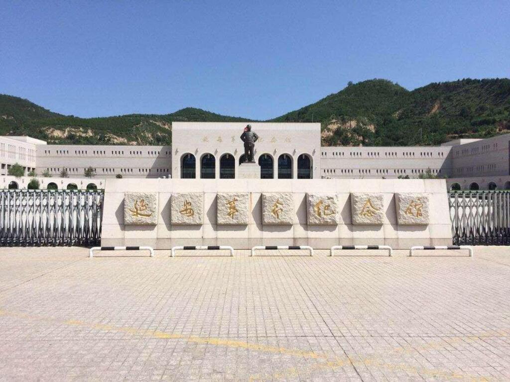 Яньань: James Joyce Coffetel·Yan'an Railway Station Northwest Bureau Old Site