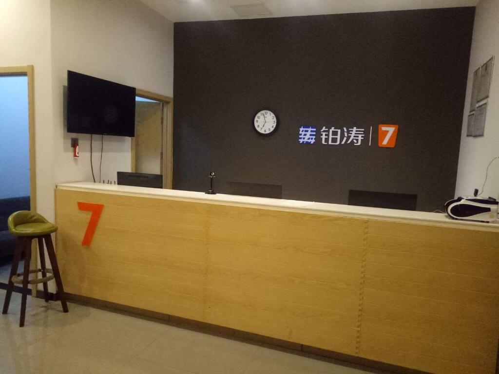 Хандань: 7 Days Premium·Shexian Longshan Street Century Plaza