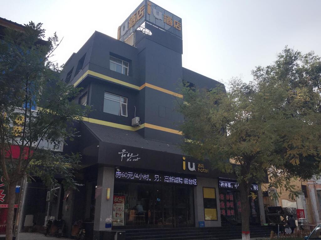 Лянфан: IU Hotels·Bazhou walking street