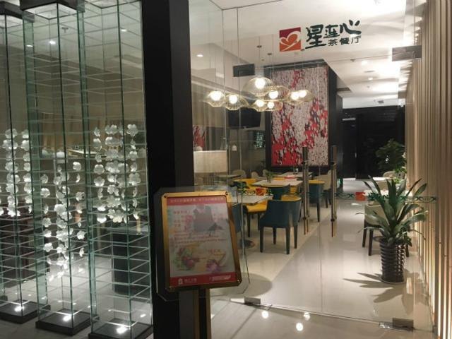 Цзинин: Jinjiang Inn Select Jining South Huoju Road