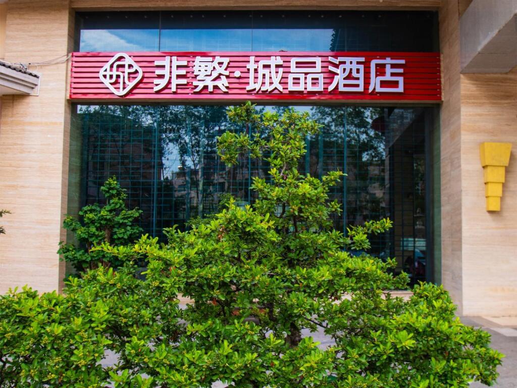 Бицзе: Chonpines Hotels·Qianxi Shuixi