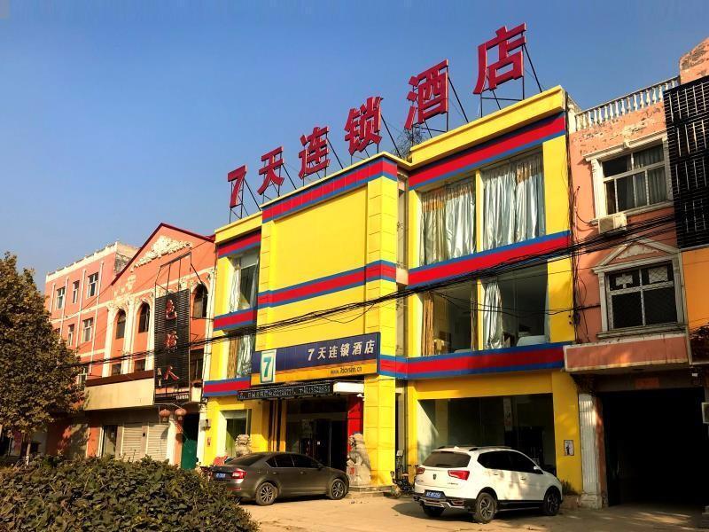 Хандань: 7 Days Inn·Handan Guantao Xinhua Road