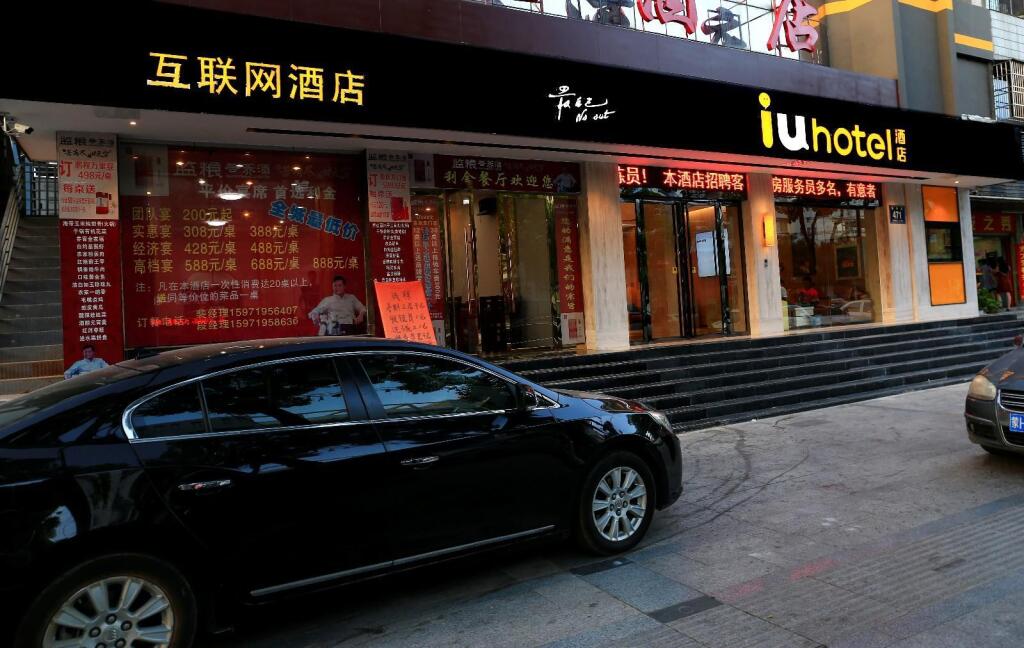 Синьши: IU Hotels·Jingmen Jingshan County Government