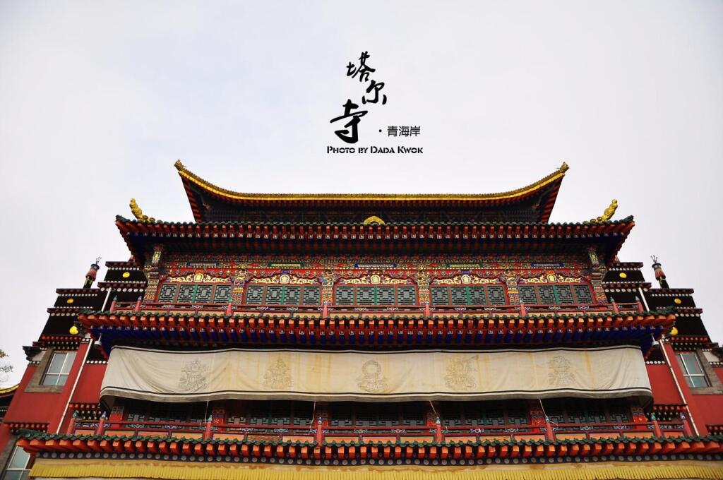 Синин: 7 Days Inn·Xining Huangzhong Kumbum Monastery