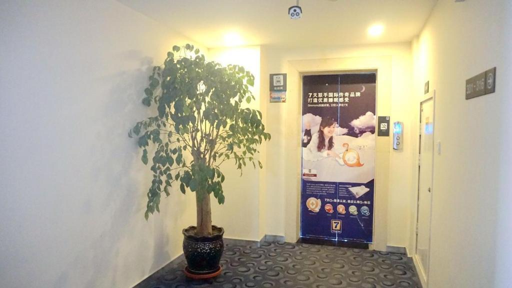 Синин: 7 Days Inn·Xining Huangzhong Kumbum Monastery
