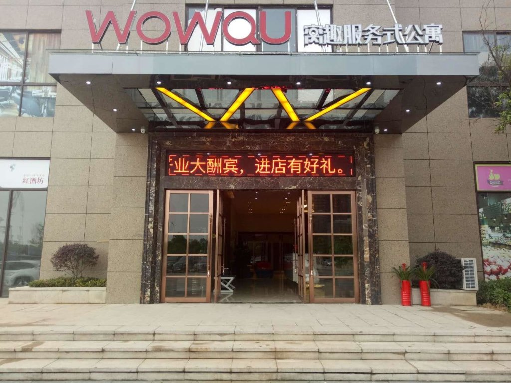 Wowqu Service Apartment·Hengyang Normal University Station — фото 1