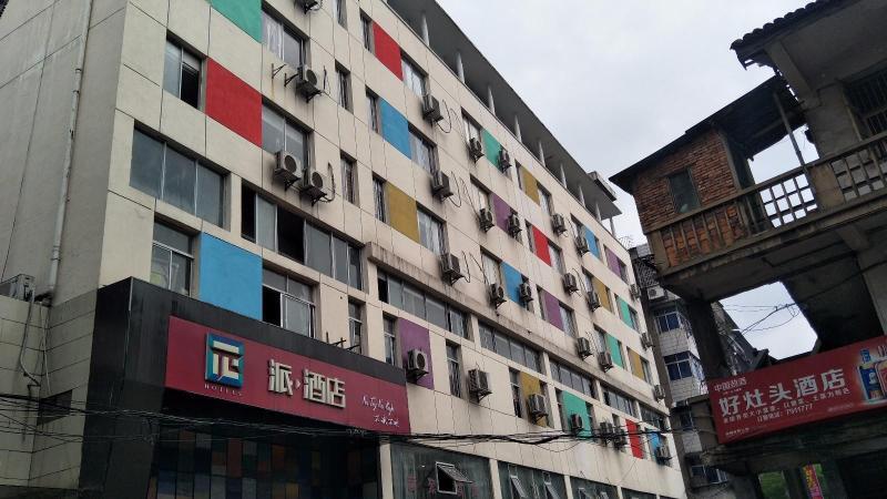 Шанграо: PAI Hotels·Shangrao Bao Ze Lou