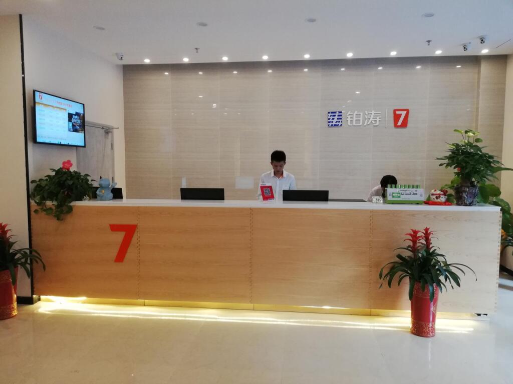 Чанша: 7 Days Premium·Changsha Dongtang Branch