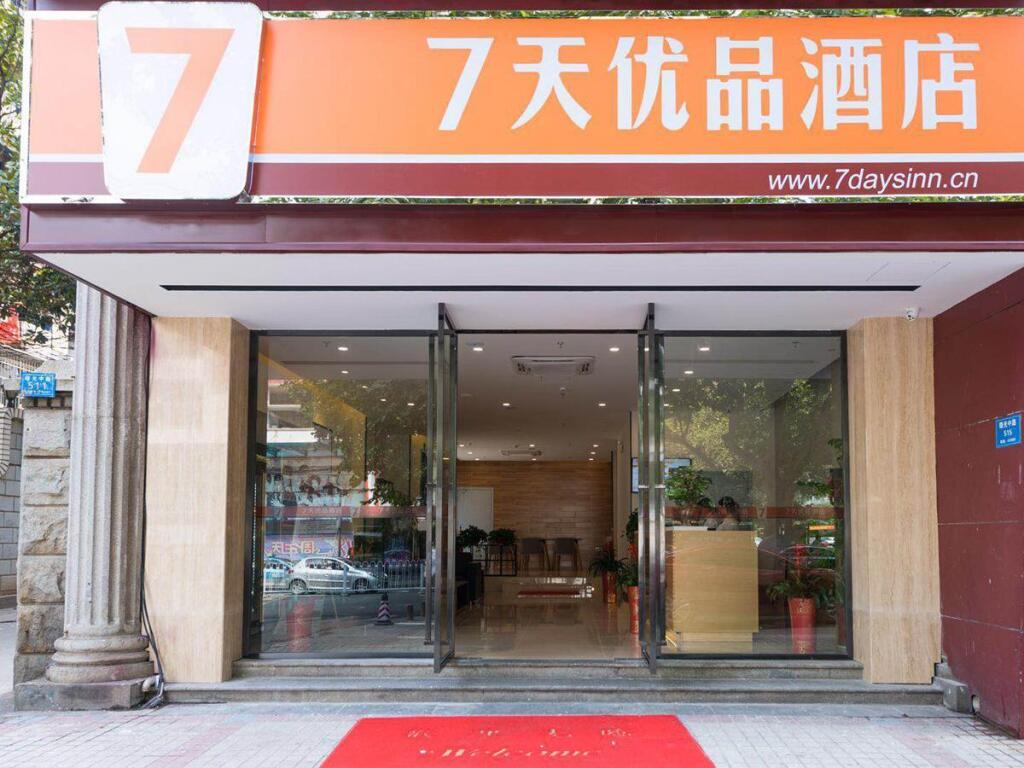 Чанша: 7 Days Premium·Changsha Dongtang Branch