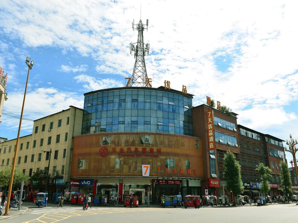 Яань: 7 Days Premium·Ya’an Tianquan Music Square
