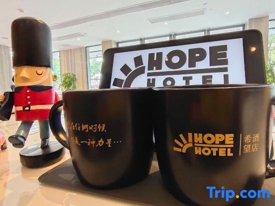 Хэчжоу: HOPE HOTEL(City Hall Plaza Store)
